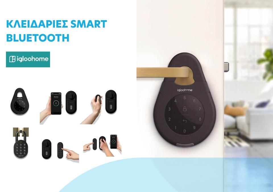Smart κλειδαριές Bluetooth για κάθε ανάγκη!