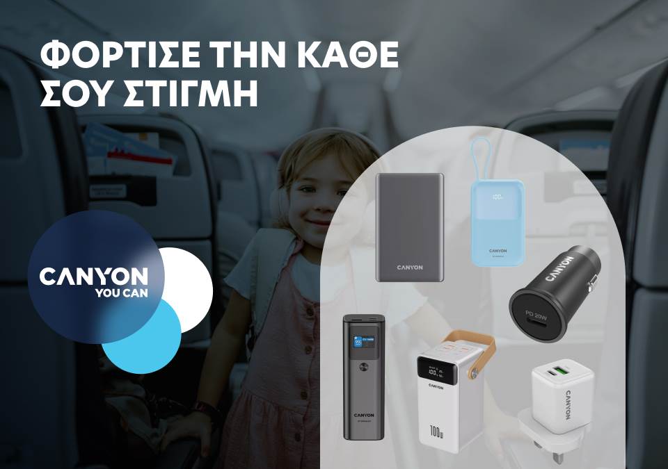 Φόρτισε τη κάθε σου στιγμή